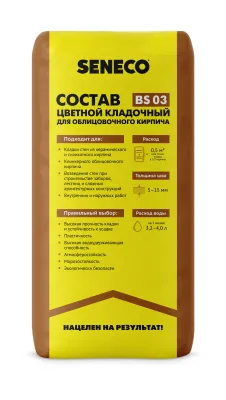 BS 03 Цветной кладочный состав 108 Графит