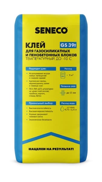 GS39 Клей для газосиликатных и пенобетонных блоков